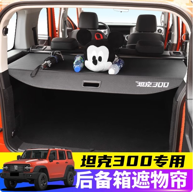坦克系列遮物帘专利款免打孔款