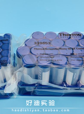 Nunc 15ml 339651 50ml 339653 袋装离心管一次性无菌无热源 架装