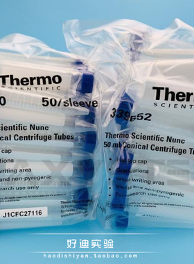Nunc 15ml 339650   50ml  339652  袋装离心管 一次性无菌无热源