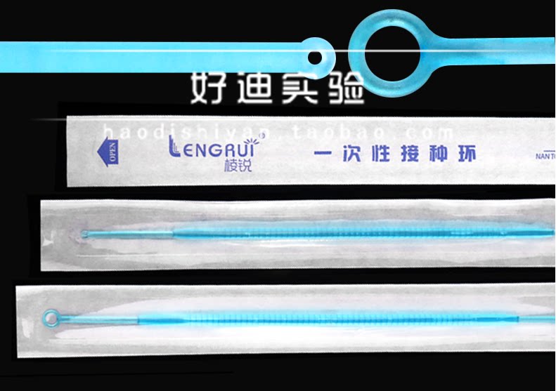 1ul 10ul采样棒 塑料接种棒接种环 一次性接种环 独立包装