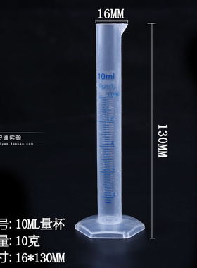 好迪实验 塑料量筒蓝色刻度线 10ml/50ml/100ml/250ml 等多种规格