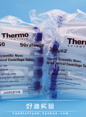 Thermo Nunc 15ml尖底离心管 散装 无菌无热源 50支/包 339650
