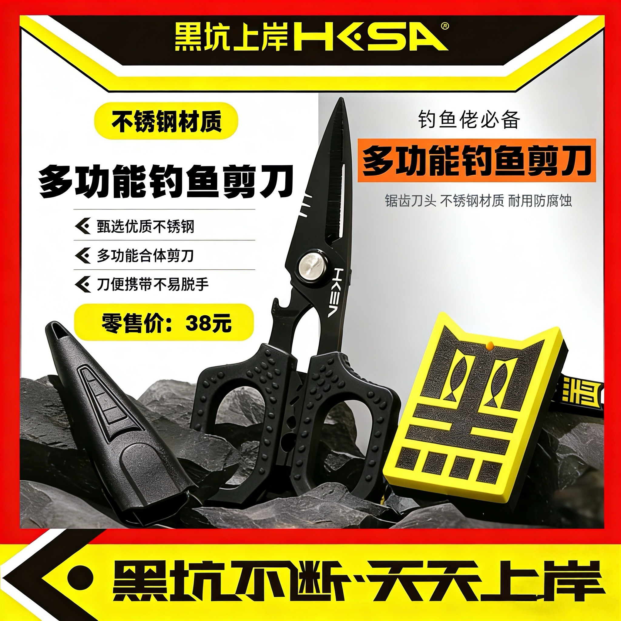 黑坑上岸多功能钓鱼剪刀浮水剪刀便携不锈钢剪刀pe线铅皮子线适用