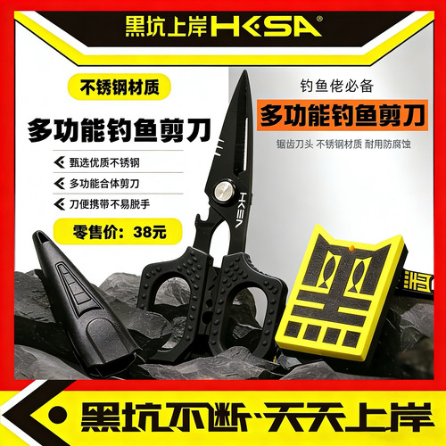黑坑上岸多功能钓鱼剪刀浮水剪刀便携不锈钢剪刀pe线铅皮子线适用