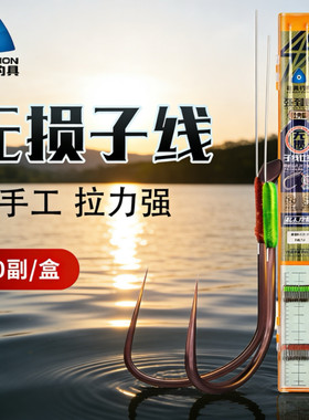 和美无结子线双钩黑坑飞磕鱼钩