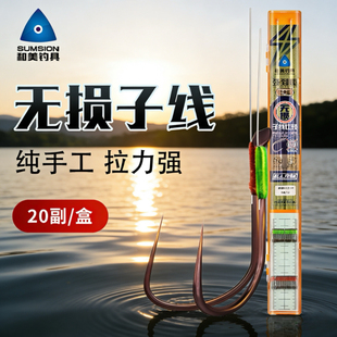 和美无结子线双钩竞技狼牙新关东黑坑飞磕成品子线钓鱼成品鱼钩