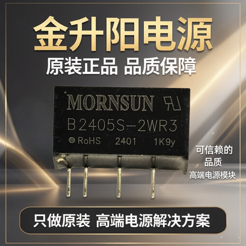 金升阳2WR3电源模块多型号可选