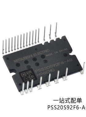 PSS20S92F6-AG原装PSS10S92F6-AG半导体IGBT可控硅IPM功率模块