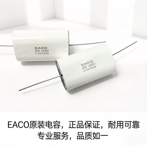 EACO无感IGBT吸收电容2.2uF