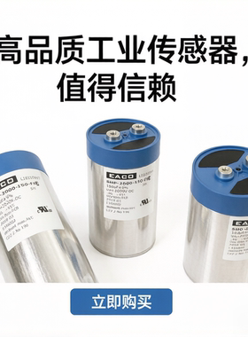 EACO滤波电容SMP-450-3X35-FS变频器三相谐振电容器450VAC 3X35UF