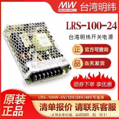 LRS开关电源220转24V12V48V直流50/75/150/200NES稳压变压器