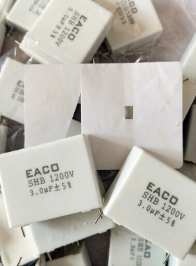 EACO新IGBT电容SHB-1200-3.0-2VB1吸收电容SHB1200V3.0UF源头厂家