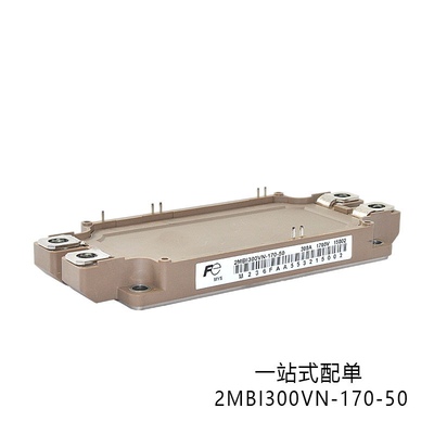 2MBI300VN-170-50功率模块IGBT模块300A-1700V全新现货供应