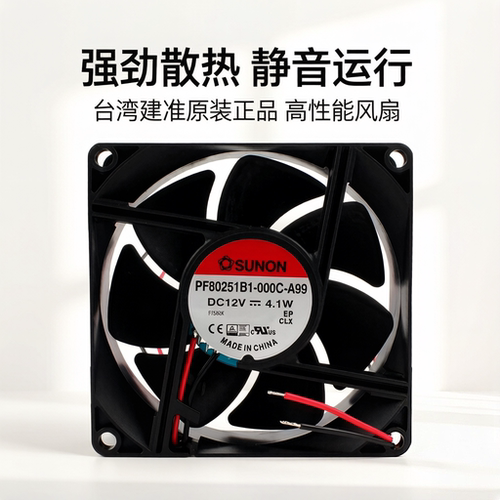 PF80251B1-000C-A99全新SUNON建准 8025 12V 4.1W变频散热风扇
