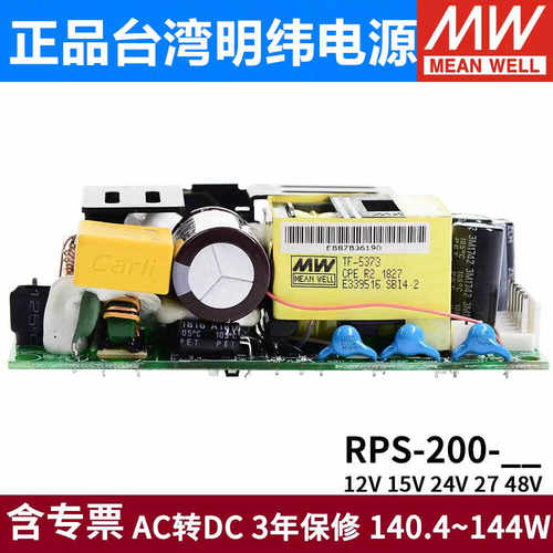 明纬RPS-200医疗开关电源
