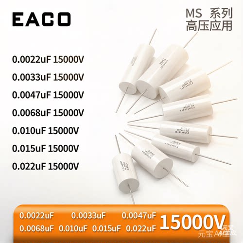EACOMS15000V高压电容