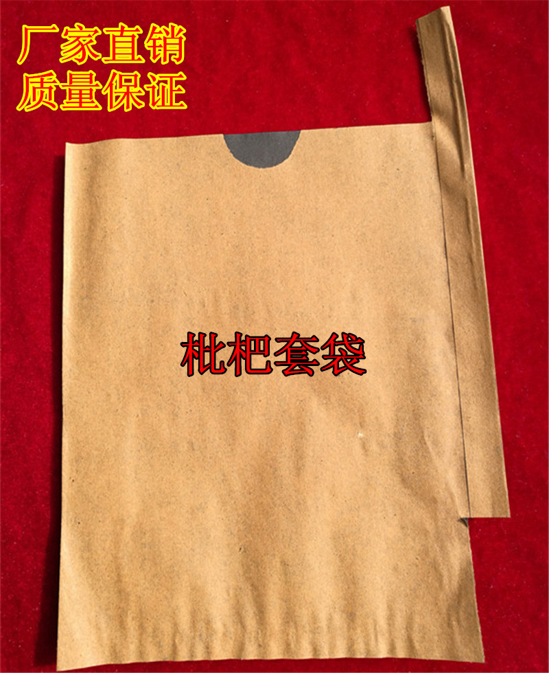 水果套袋枇杷专用白沙防晒