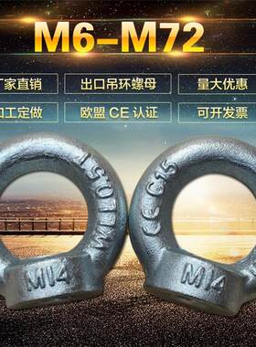 国标起重吊母模具DX吊环螺母德标