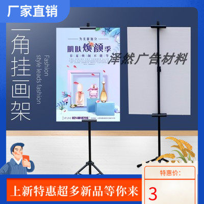 升降伸缩三脚kt板展架pop海报
