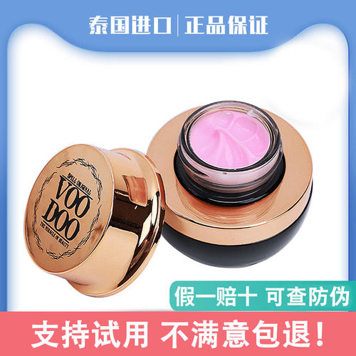 voodoo泰国免洗祛痘正品睡眠面膜