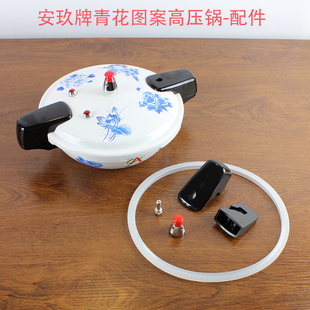 安玖牌迷你高压锅青花瓷压力锅配件上下正副手柄20-26cm手把胶圈