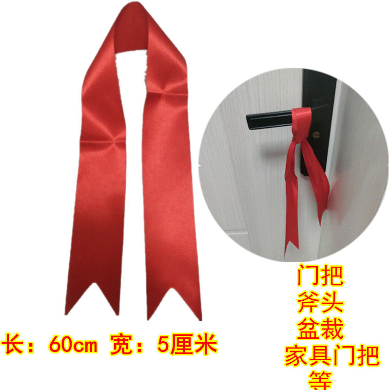 红布条红丝带乔迁搬新家门口挂红布条子结婚喜事汽车系红丝带红绳