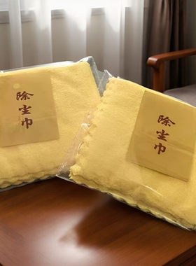 明黄色除尘巾擦家具布珊瑚绒抹布