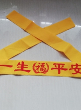 一生庙会佛堂装饰招财风水布料