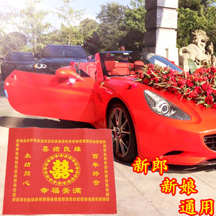 新郎新娘通用喜垫结婚订婚上下车踏福一次性无纺布红地毯进门路引