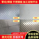 304不锈钢防滑板压花圆点扁豆四联排钢板1 5mm厚定制花纹钢板