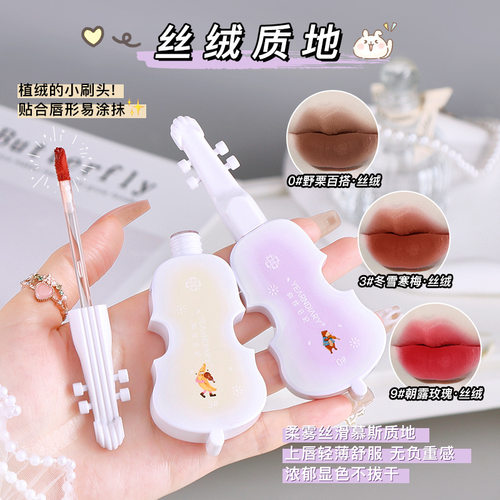 ins超火小提琴雾面唇釉镜面水雾丝绒口红不沾杯不掉色女学生显白