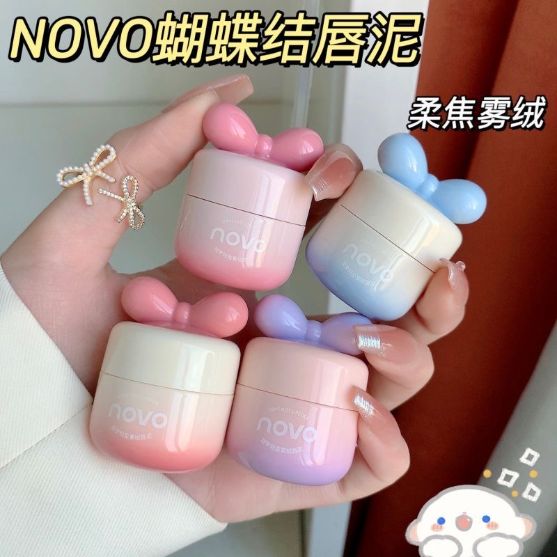 NOVO甜梦秀绒唇泥软糯哑光雾面