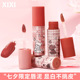xixi布鲁诺丝雾唇泥丝绒哑光低饱和素颜显白唇釉不掉色不沾杯口红
