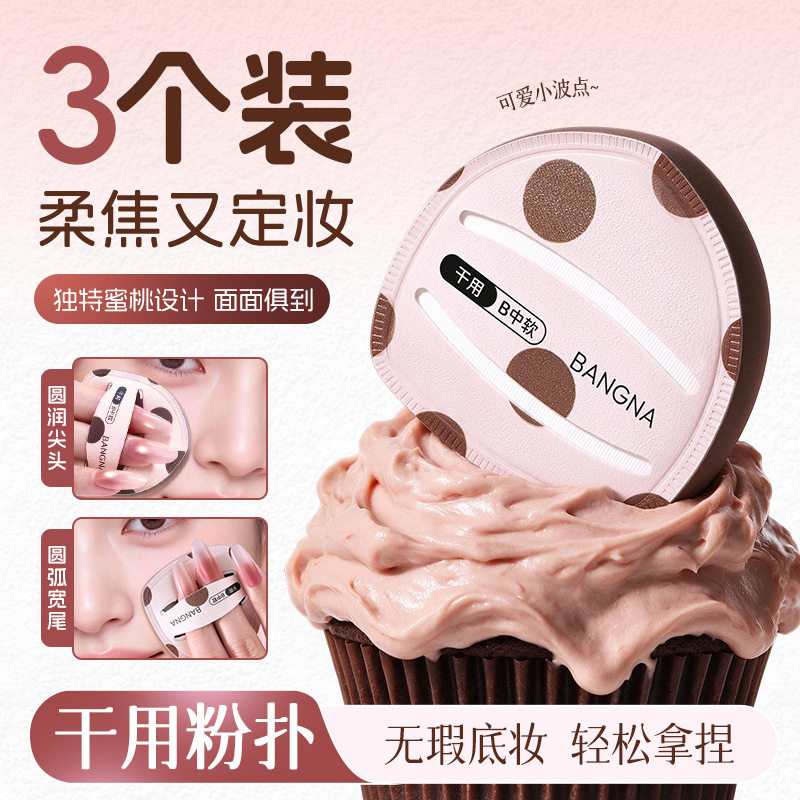 OK波点棉花糖粉扑套盒柔软亲肤加厚Q弹不易吃粉美妆工具化妆粉扑