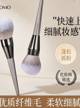 蓬松空气散粉刷大号桦木杆柔软粉饼刷定妆腮红刷化妆刷蜜粉刷新手