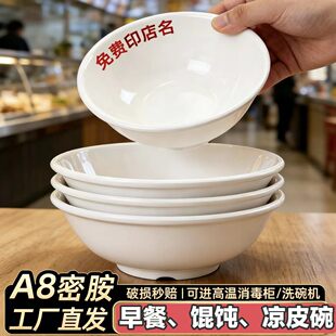 A8密胺反口碗胡辣汤混沌米线碗早餐粥碗餐厅食堂加厚防摔防烫商用