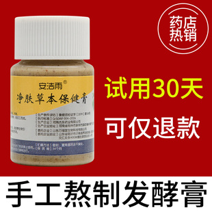 老中医专业订做肉刺赘肉膏订做批发
