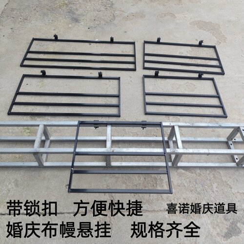 喜诺婚庆舞台背景布幔悬挂架