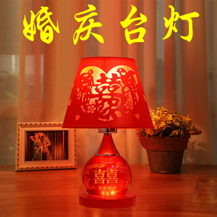 飾燈婚房臥室床頭燈紅玻璃帶燈罩結(jié)婚禮物紅色溫馨 婚慶用品臺燈裝