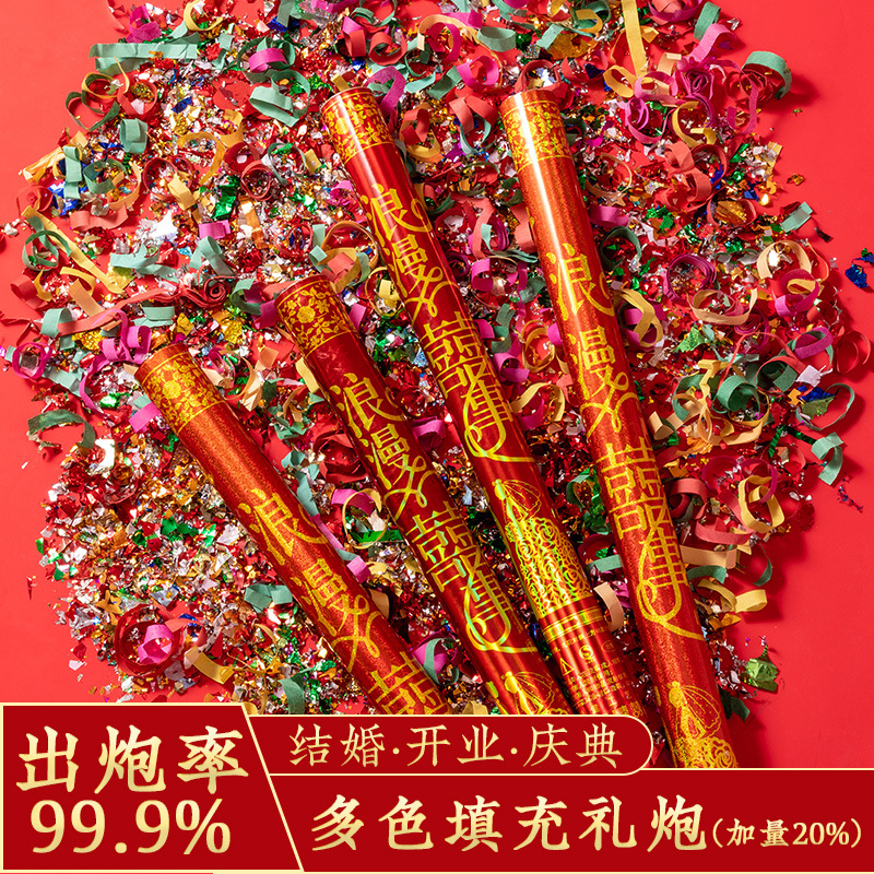 喜庆用品礼花筒结婚礼炮喷花筒典礼宴会手持礼花筒撒花开业典礼