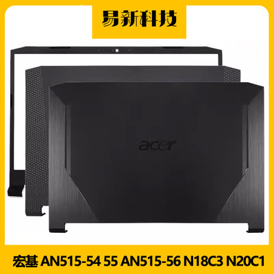 Acer/宏碁AN515-545556外壳