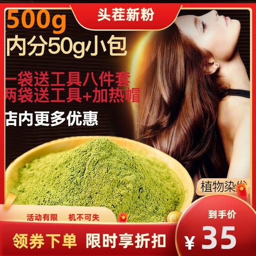 印美海娜纯天然正品染发印度正宗