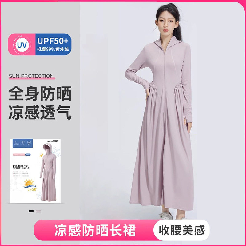 全身超长防晒衣女夏季2025新款修身连衣裙防晒服薄款女生开衫外套