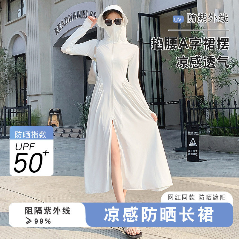 防晒裙长款全身防晒衣女连帽夏2025新款防晒服薄款外套修身裙过膝