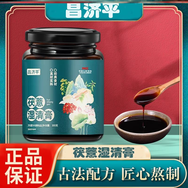 茯苓膏华仲堂宁湿清膏普思专营店万仲宝京六金千贝天