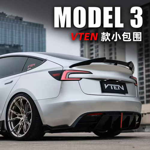 适用于特斯拉model3焕新3改装升级vten款小包围前铲侧裙后唇烤黑