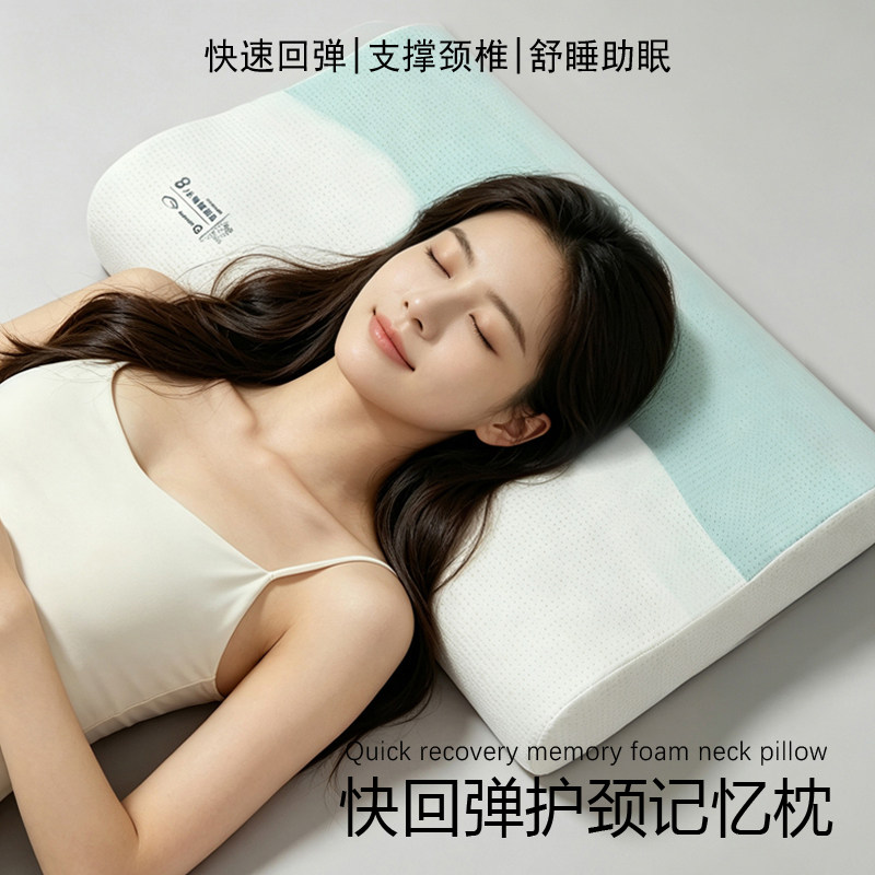 第二代水忆舒颈记忆棉护颈枕