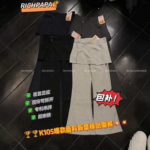 简约百搭气质修身 RICH PAPA2026春夏韩版 新款 显瘦屁帘微喇休闲裤