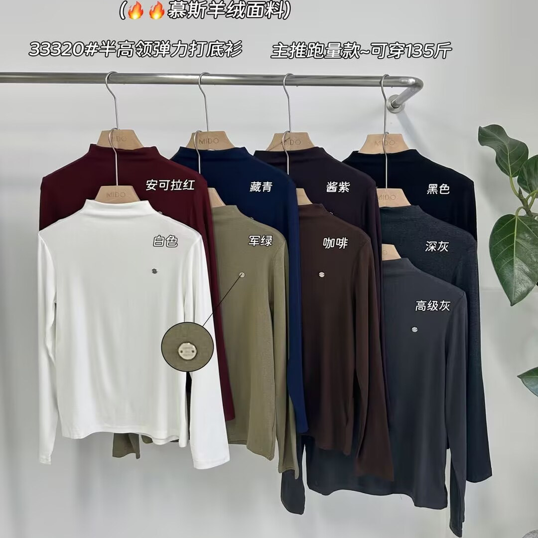 MIDO2025秋季韩版修身显瘦百搭弹力半高领羊绒棉长袖T恤打底衫女