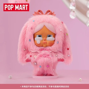 泪晶晶毛绒外衣摆件礼物 400% POPMART泡泡玛特MEGA CRYBABY
